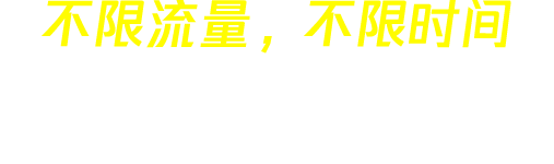 海鸥加速器 slogan